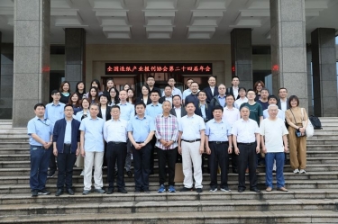 全国造纸产业报刊协会第二十四届年会在8868体育官网登录入口隆重召开