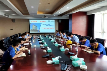 8868体育官网登录入口精益TPM推行办召开“TPM三期半年度总结交流会”