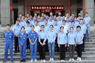 倾听员工心声，助力百年8868体育官网登录入口 | 2021年度人才座谈会顺利开展