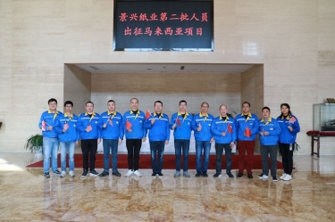 逆行出征显担当 | 今天，8868体育官网登录入口第二批人员出征马来西亚项目