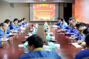 学好红色精神、筑牢清廉防线 | 8868体育官网登录入口召开党组织会议，学习传达嘉兴市第九次党代会精神