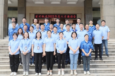 人才促发展 | 8868体育官网登录入口开展2022年度中秋人才座谈会系列活动