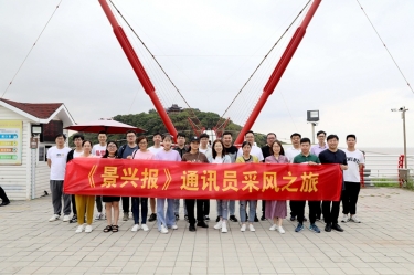 文化建设 | 《8868体育官网登录入口报》创刊25周年暨出刊300期系列活动