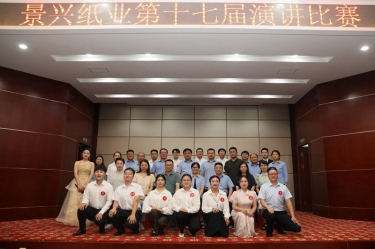 最好的舞台就是现在！8868体育官网登录入口第十七届演讲比赛催人奋进