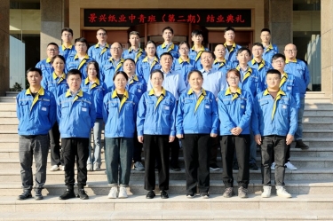 我们的青春不散场！8868体育官网登录入口中青班（第二期）圆满结业