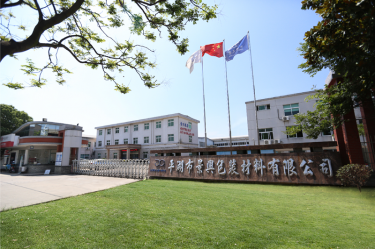 喜报！8868体育官网登录入口下属全资子公司平湖景包被授予“2023年度平湖市市长质量奖”