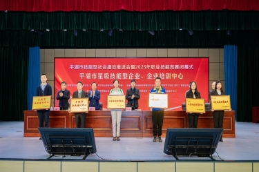 祝贺！8868体育官网登录入口企业培训中心入选“2023年度平湖市企业培训中心”