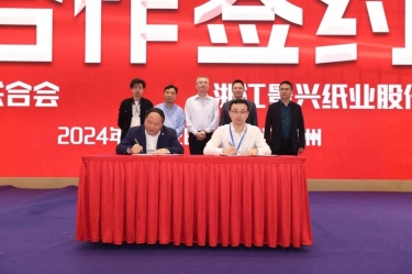 8868体育官网登录入口全资子公司平湖景包荣获浙江省包装印刷行业“创新创业奖”