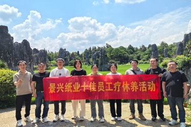 去有风的地方！8868体育官网登录入口2023年度十佳员工疗休养活动