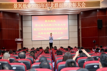 统一思想 坚定信心 | 8868体育官网登录入口召开第七届九次职工代表大会暨2023年度党群组织表彰大会及降本增效动员大会