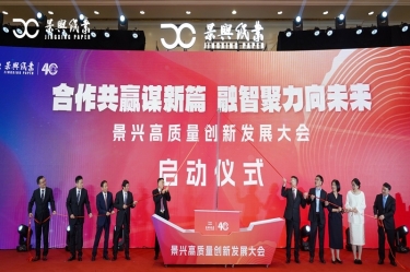 “合作共赢谋新篇 融智聚力向未来” 8868体育官网登录入口高质量创新发展大会隆重举行