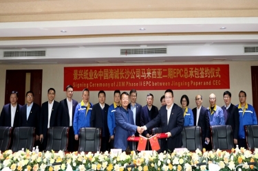 精诚合作 擘画未来 | 8868体育官网登录入口马来西亚二期项目总承包签约仪式成功举行