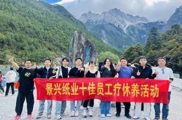 风扶云南 关爱随行 | 8868体育官网登录入口2024年度十佳员工疗休养活动