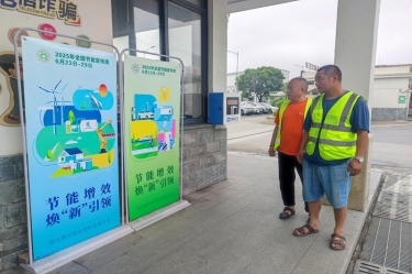 节能增效担使命 焕新聚力启新程 | 8868体育官网登录入口2025年节能行动月精彩回顾