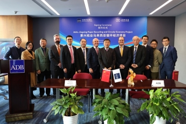 银企携手融通绿色未来 纸业龙头助力亚太循环 | 8868体育官网登录入口与亚洲开发银行签署贷款协议，共促亚太地区可持续发展新格局